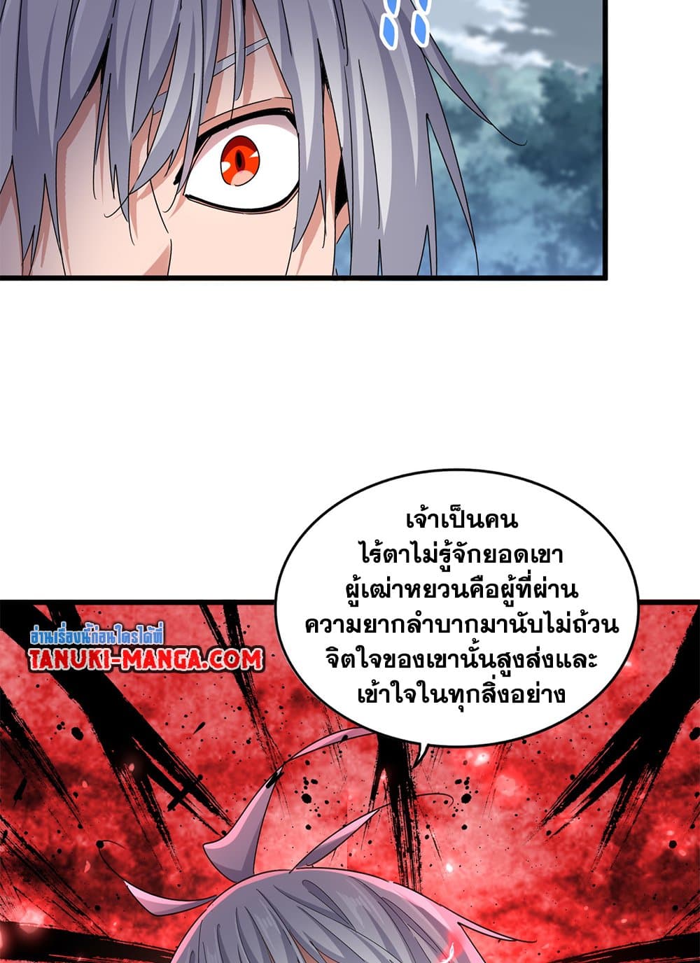 Magic Emperor ราชาจอมเวทย์-624