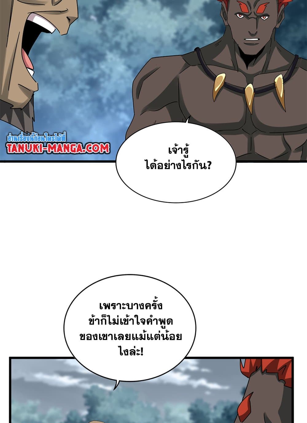 Magic Emperor ราชาจอมเวทย์-624