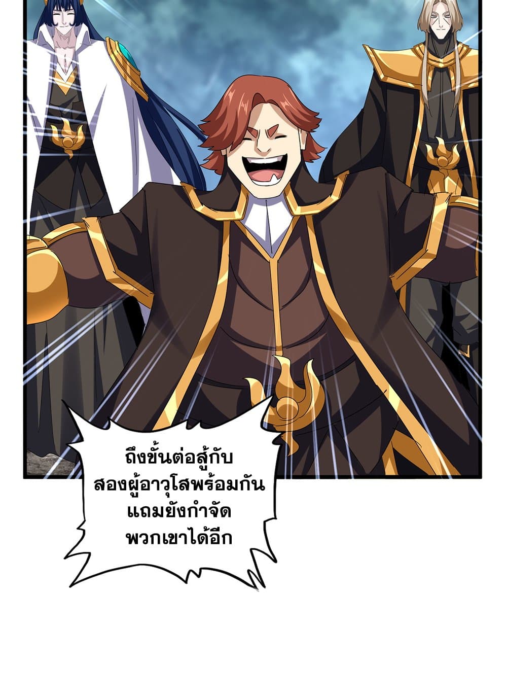 Magic Emperor ราชาจอมเวทย์-624