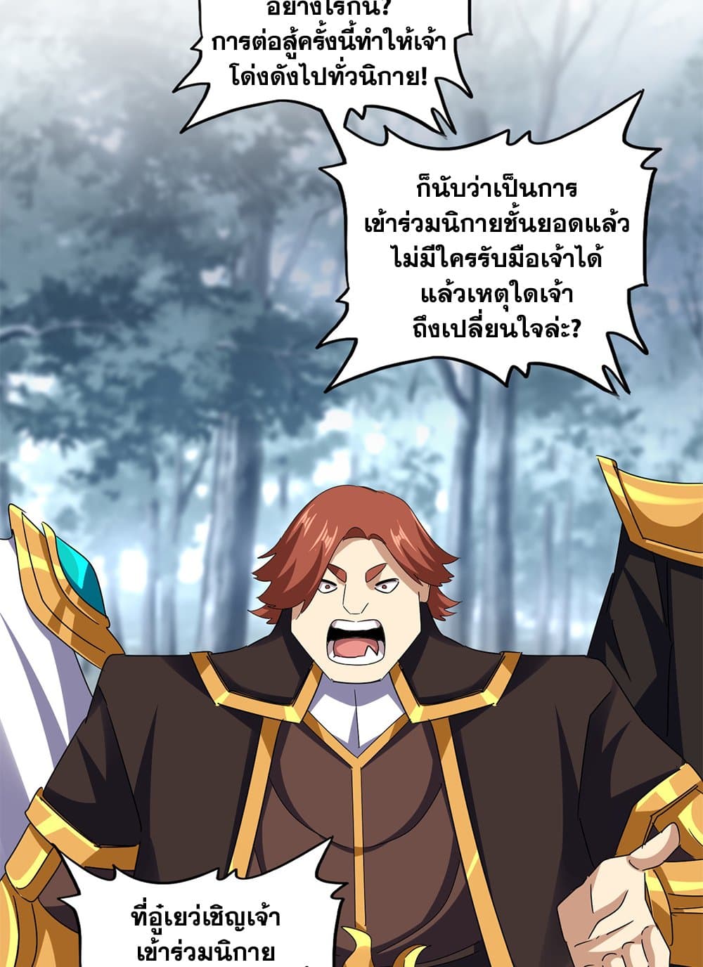 Magic Emperor ราชาจอมเวทย์-624