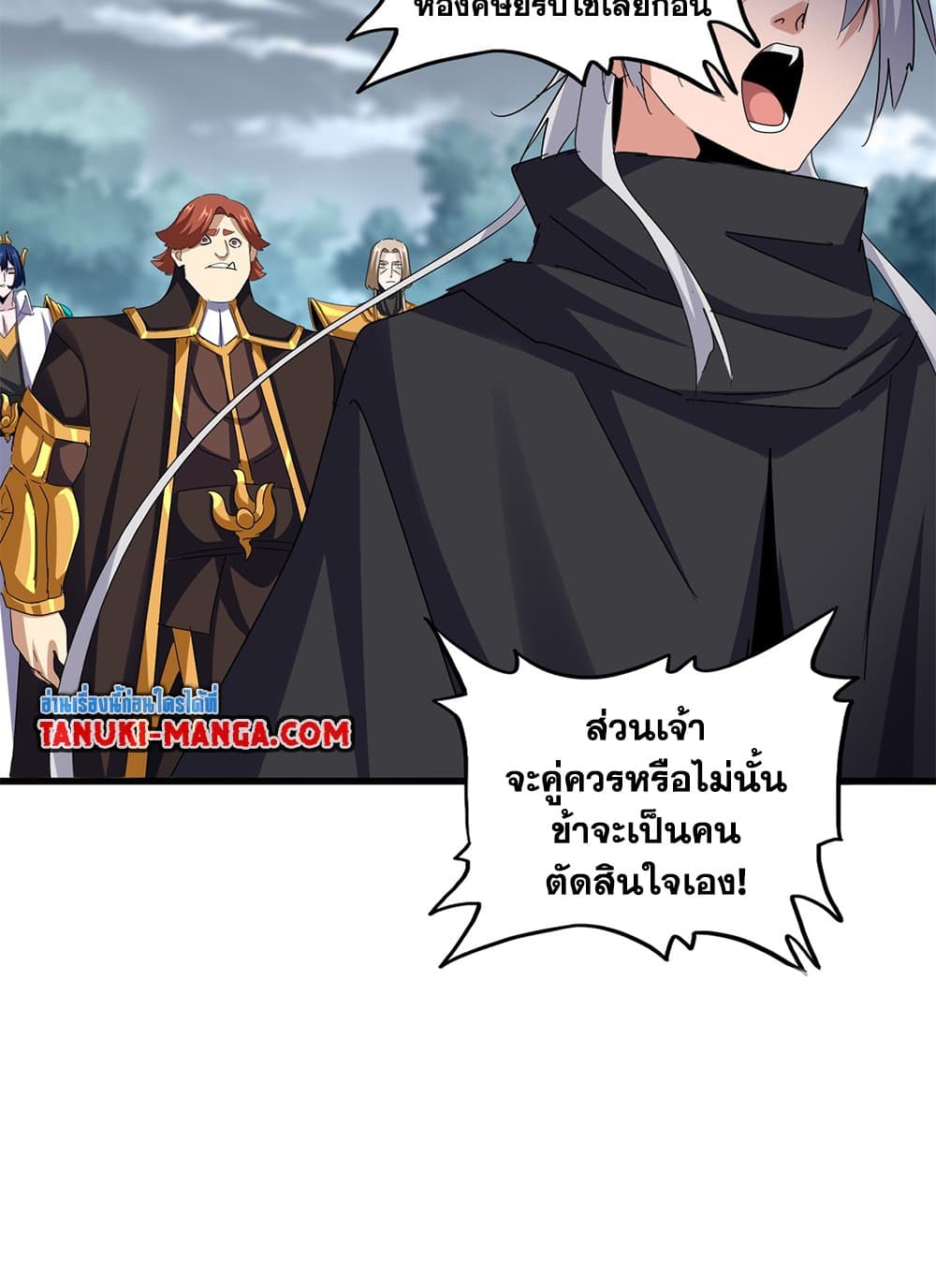 Magic Emperor ราชาจอมเวทย์-624