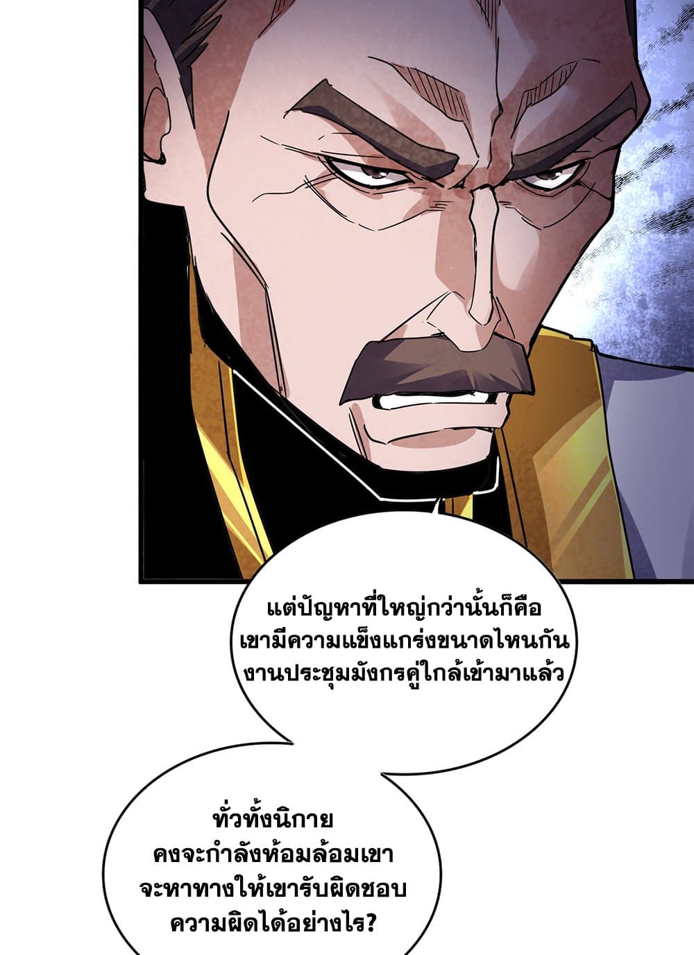 Magic Emperor ราชาจอมเวทย์-625