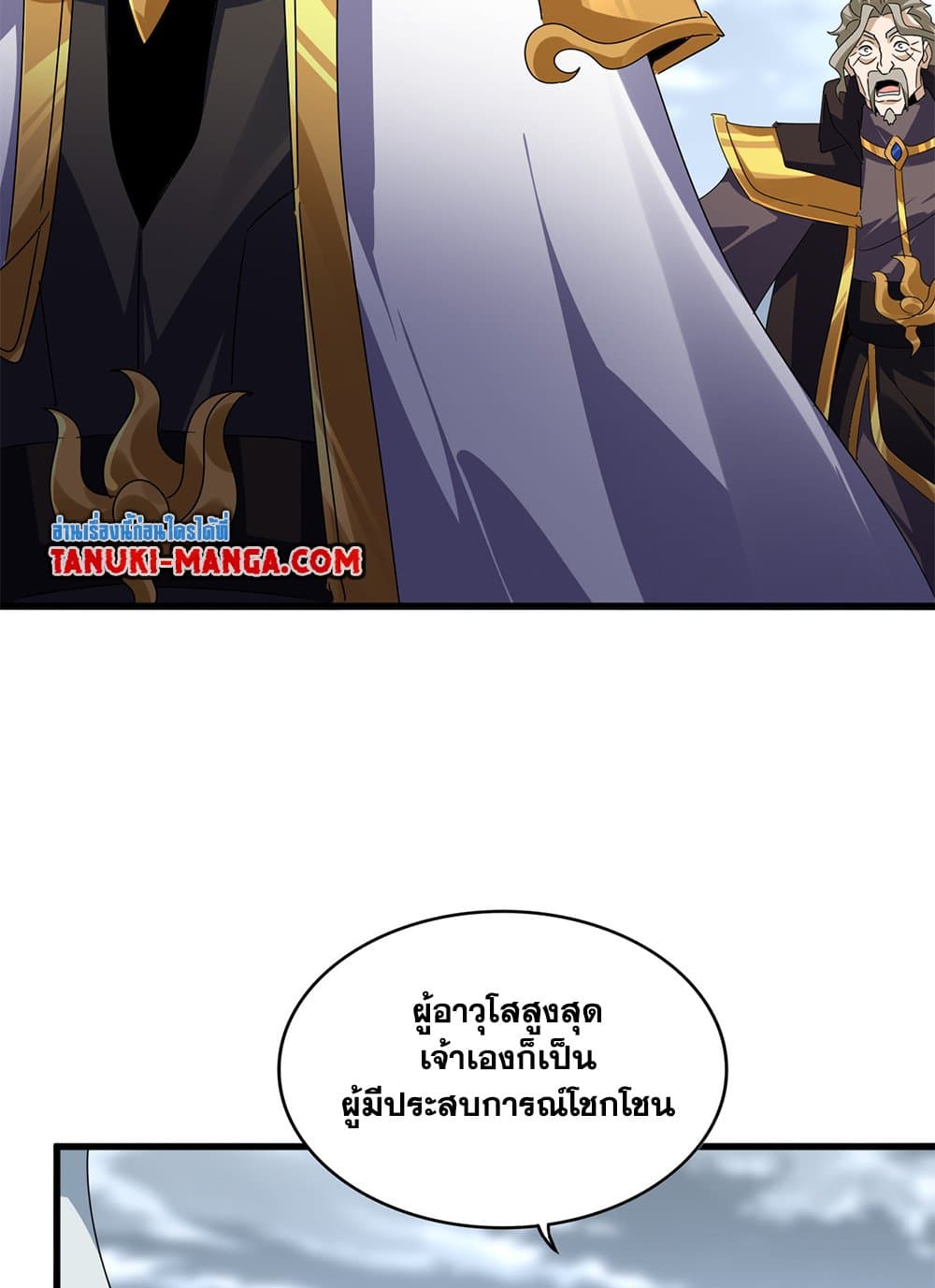 Magic Emperor ราชาจอมเวทย์-625