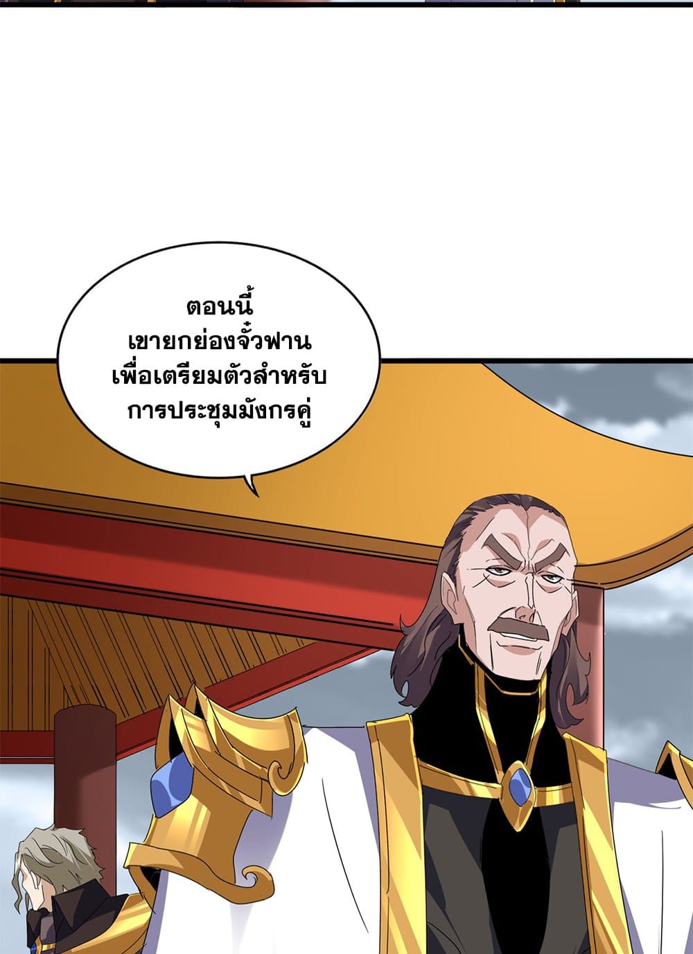 Magic Emperor ราชาจอมเวทย์-625