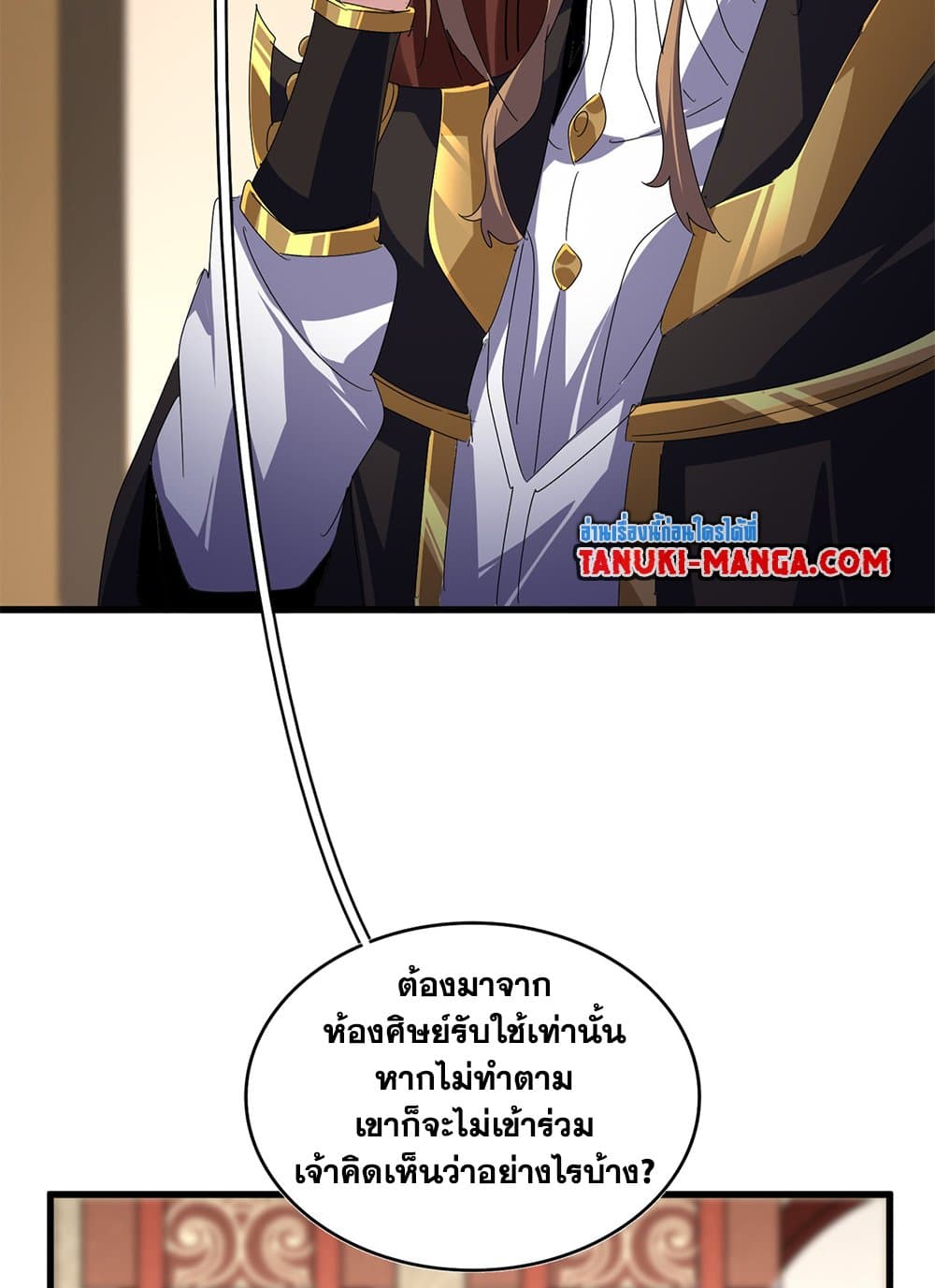 Magic Emperor ราชาจอมเวทย์-625