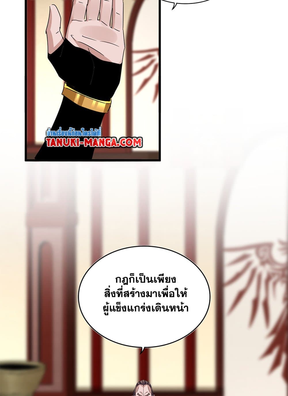 Magic Emperor ราชาจอมเวทย์-625