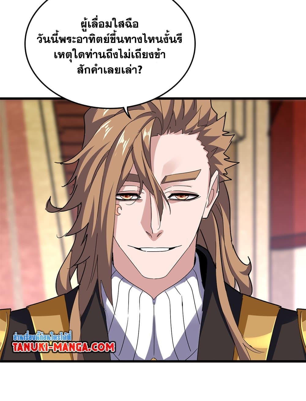 Magic Emperor ราชาจอมเวทย์-626