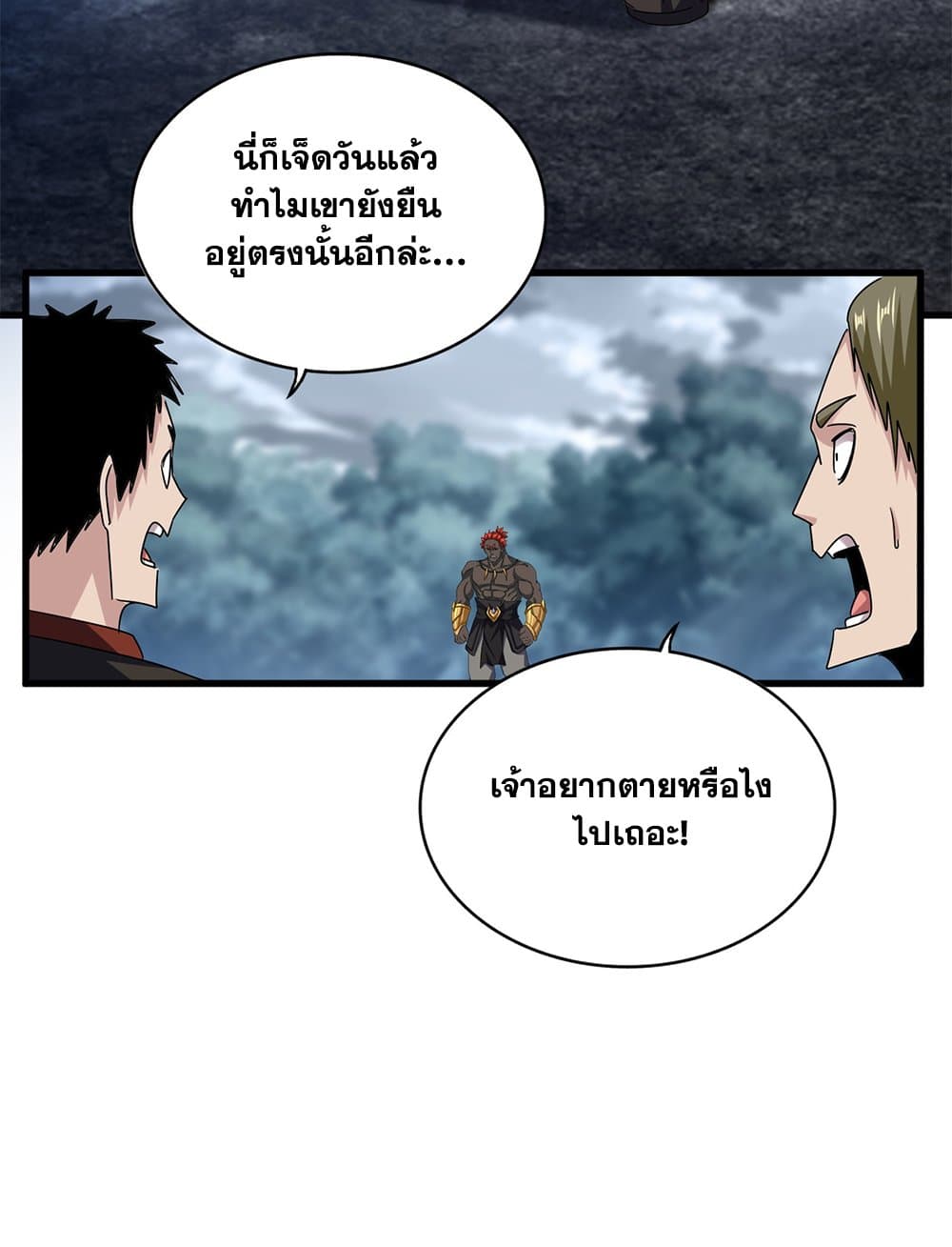 Magic Emperor ราชาจอมเวทย์-626