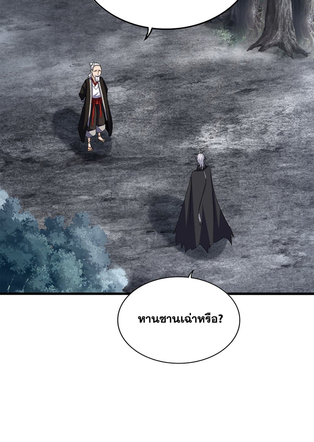 Magic Emperor ราชาจอมเวทย์-627