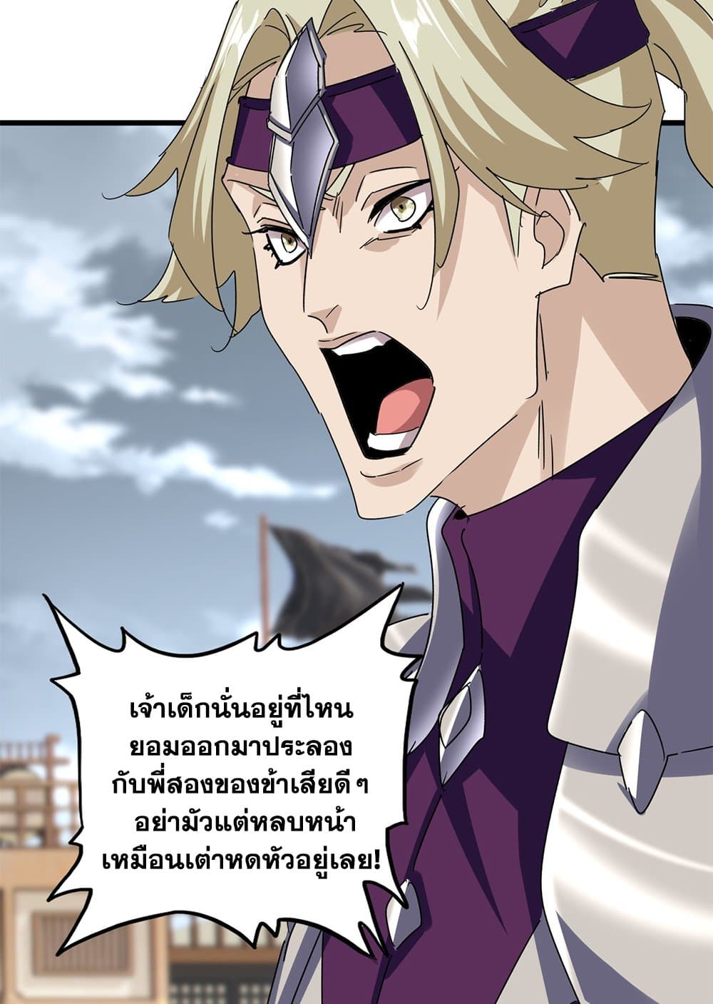 Magic Emperor ราชาจอมเวทย์-627