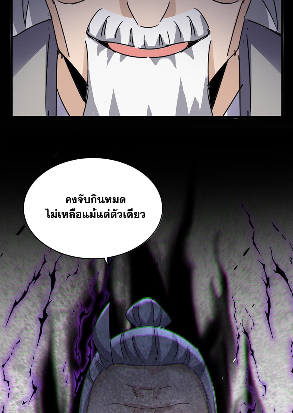 Magic Emperor ราชาจอมเวทย์-627