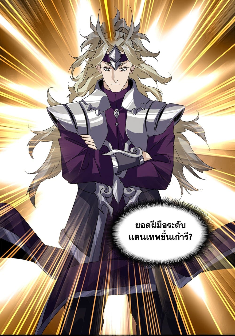 Magic Emperor ราชาจอมเวทย์-628