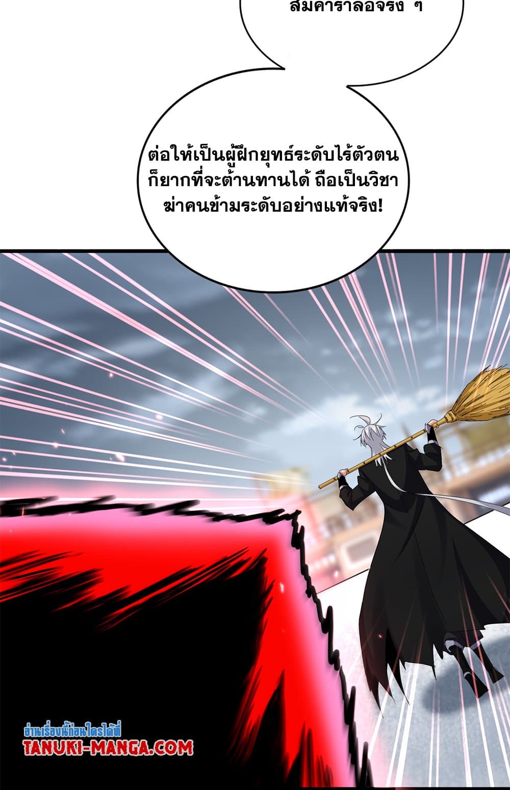 Magic Emperor ราชาจอมเวทย์-629