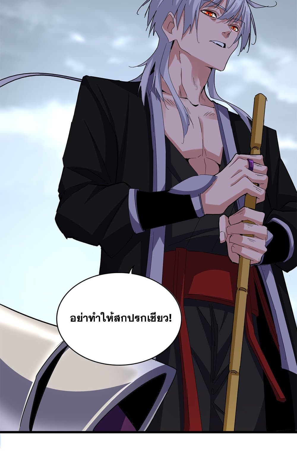 Magic Emperor ราชาจอมเวทย์-629