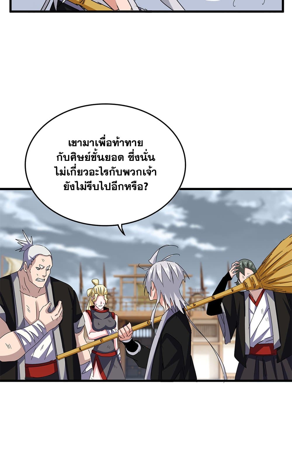 Magic Emperor ราชาจอมเวทย์-629