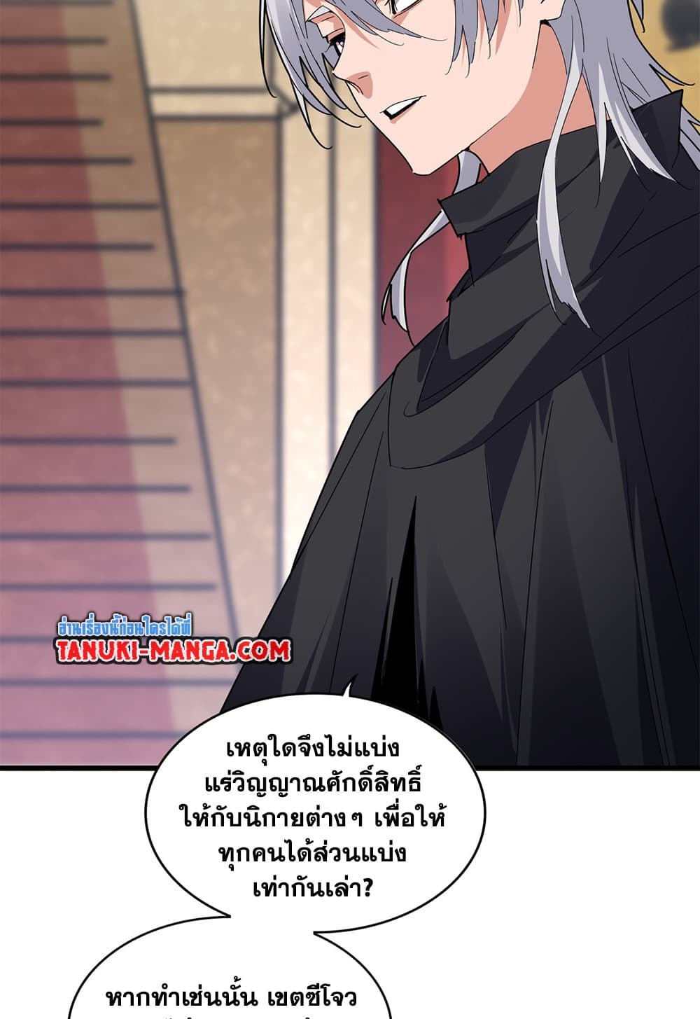 Magic Emperor ราชาจอมเวทย์-631