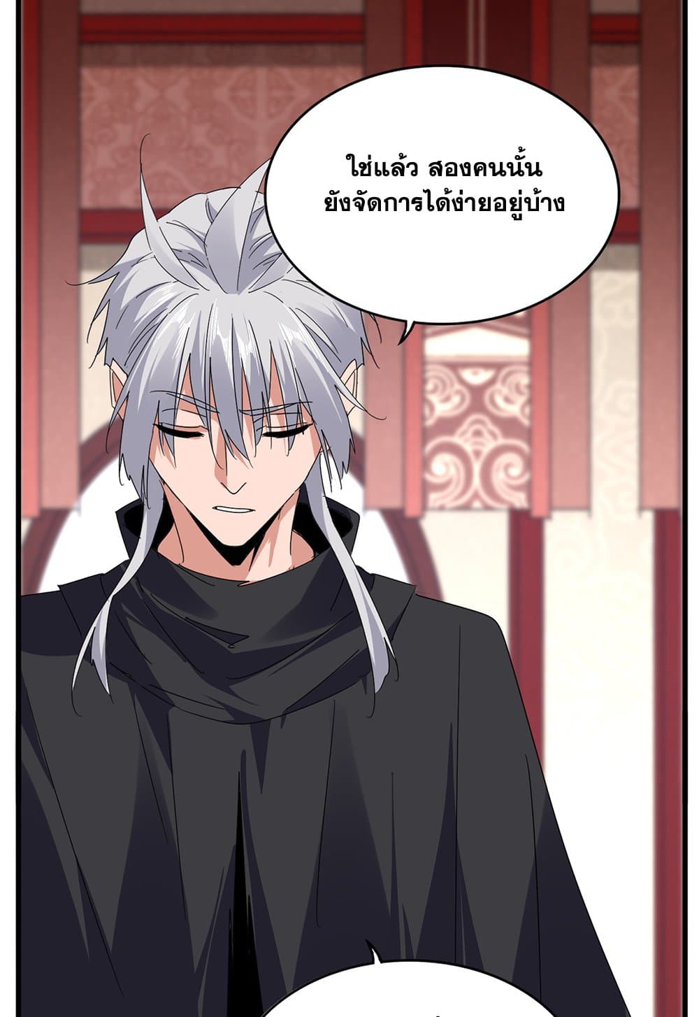 Magic Emperor ราชาจอมเวทย์-631