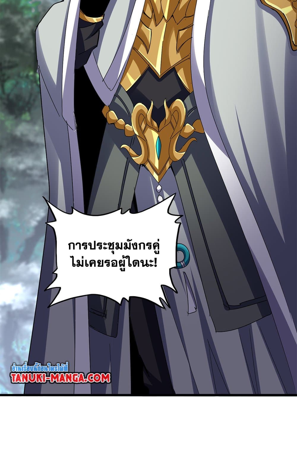 Magic Emperor ราชาจอมเวทย์-633