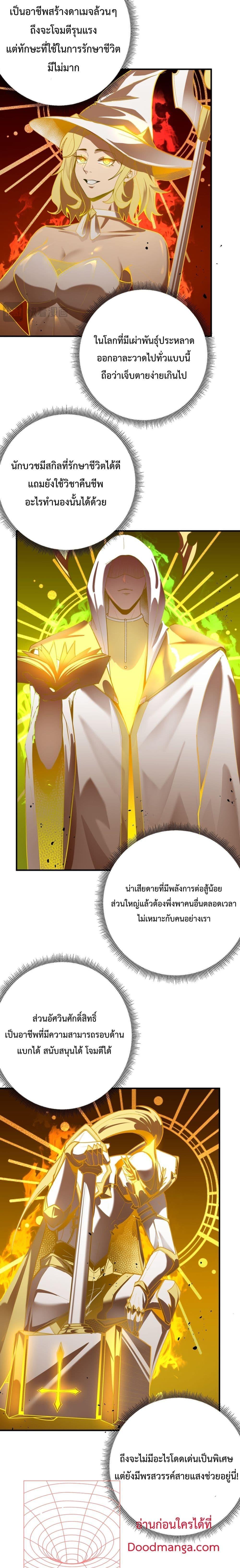 SSS level Saint Knight who transcends common sense อาชีพลับในตำนาน อัศวินศักดิ์สิทธิ์ ระดับ SSS-1