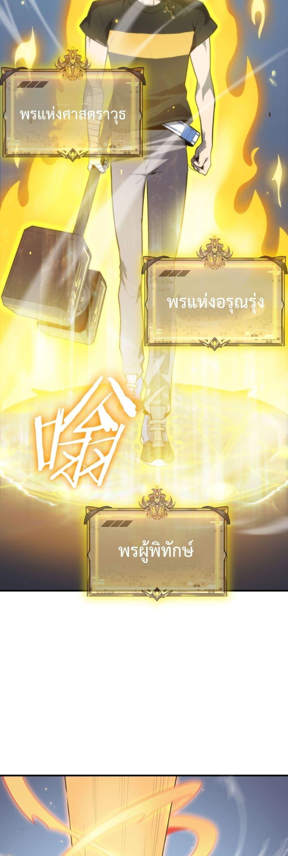 SSS level Saint Knight who transcends common sense อาชีพลับในตำนาน อัศวินศักดิ์สิทธิ์ ระดับ SSS-10