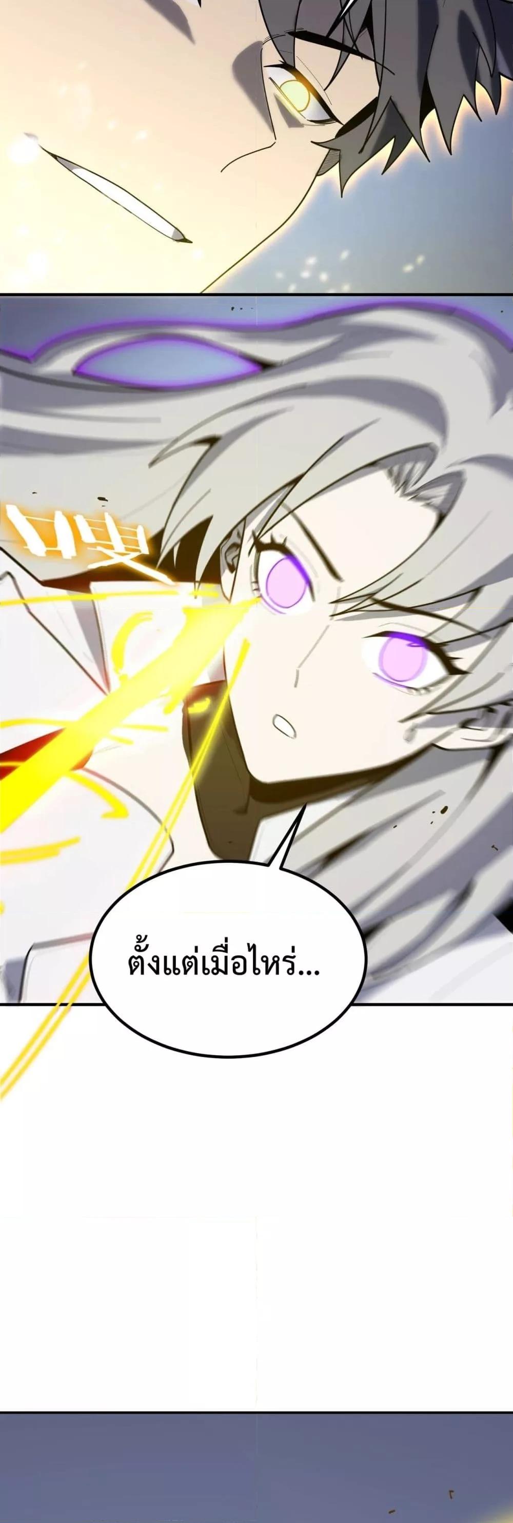 SSS level Saint Knight who transcends common sense อาชีพลับในตำนาน อัศวินศักดิ์สิทธิ์ ระดับ SSS-10