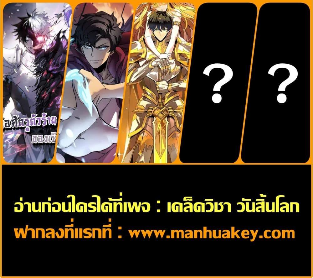 SSS level Saint Knight who transcends common sense อาชีพลับในตำนาน อัศวินศักดิ์สิทธิ์ ระดับ SSS-10