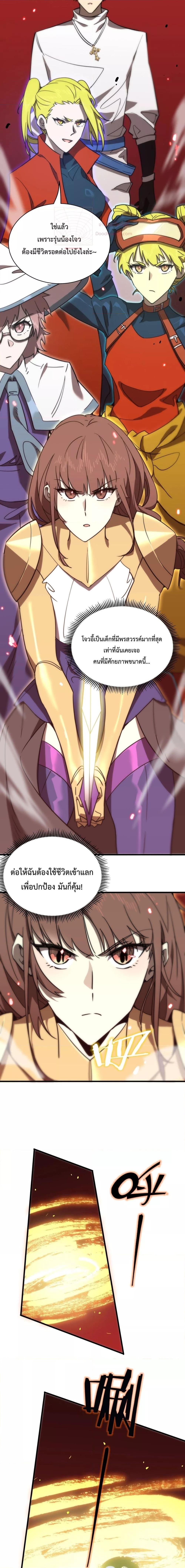 SSS level Saint Knight who transcends common sense อาชีพลับในตำนาน อัศวินศักดิ์สิทธิ์ ระดับ SSS-14