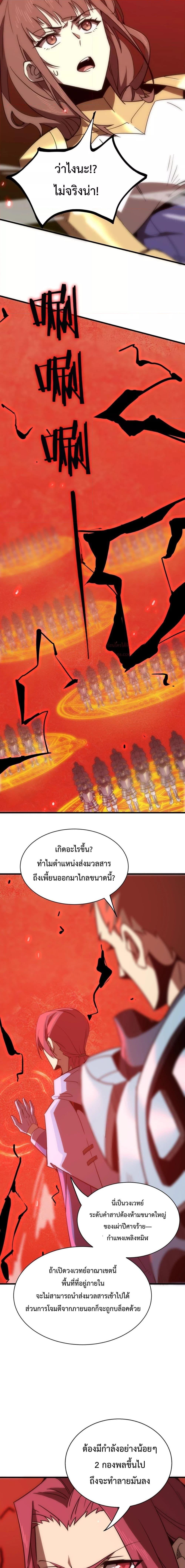 SSS level Saint Knight who transcends common sense อาชีพลับในตำนาน อัศวินศักดิ์สิทธิ์ ระดับ SSS-14