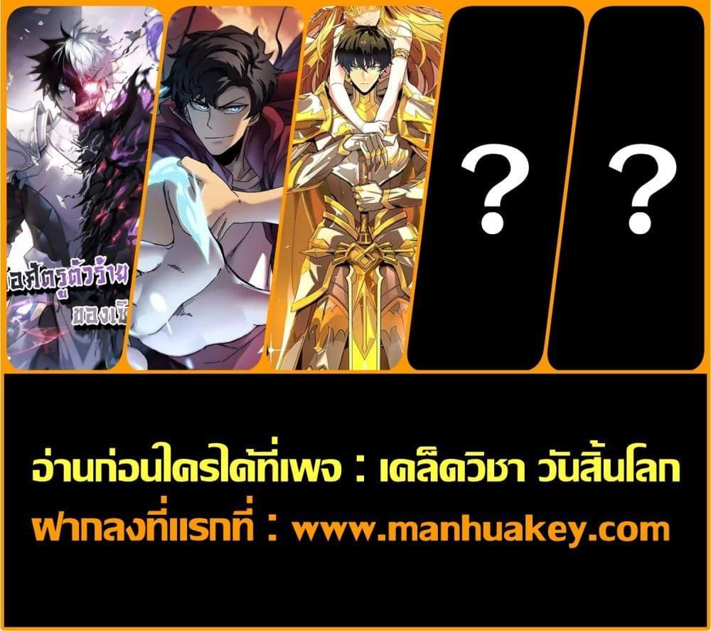 SSS level Saint Knight who transcends common sense อาชีพลับในตำนาน อัศวินศักดิ์สิทธิ์ ระดับ SSS-18