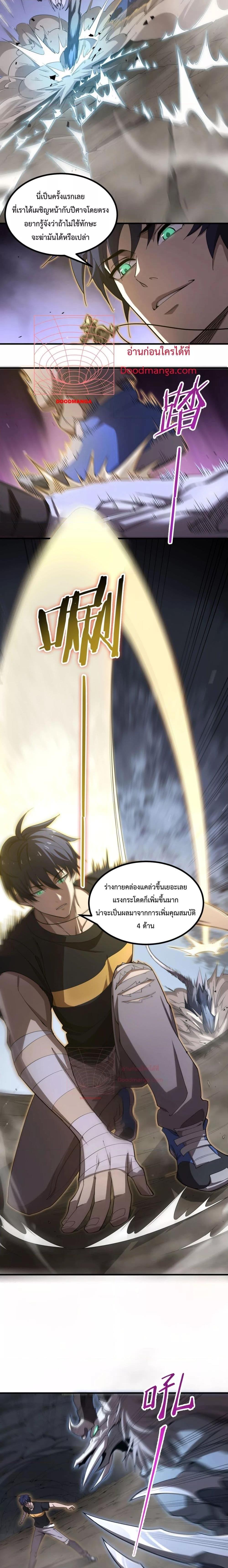 SSS level Saint Knight who transcends common sense อาชีพลับในตำนาน อัศวินศักดิ์สิทธิ์ ระดับ SSS-2