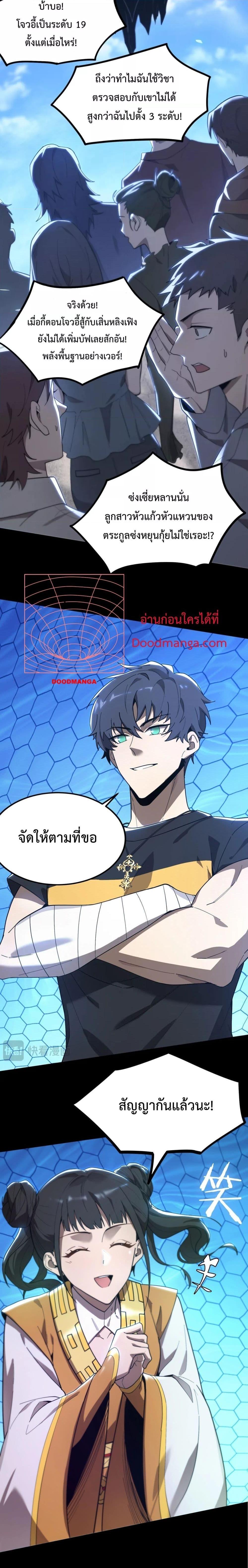 SSS level Saint Knight who transcends common sense อาชีพลับในตำนาน อัศวินศักดิ์สิทธิ์ ระดับ SSS-20