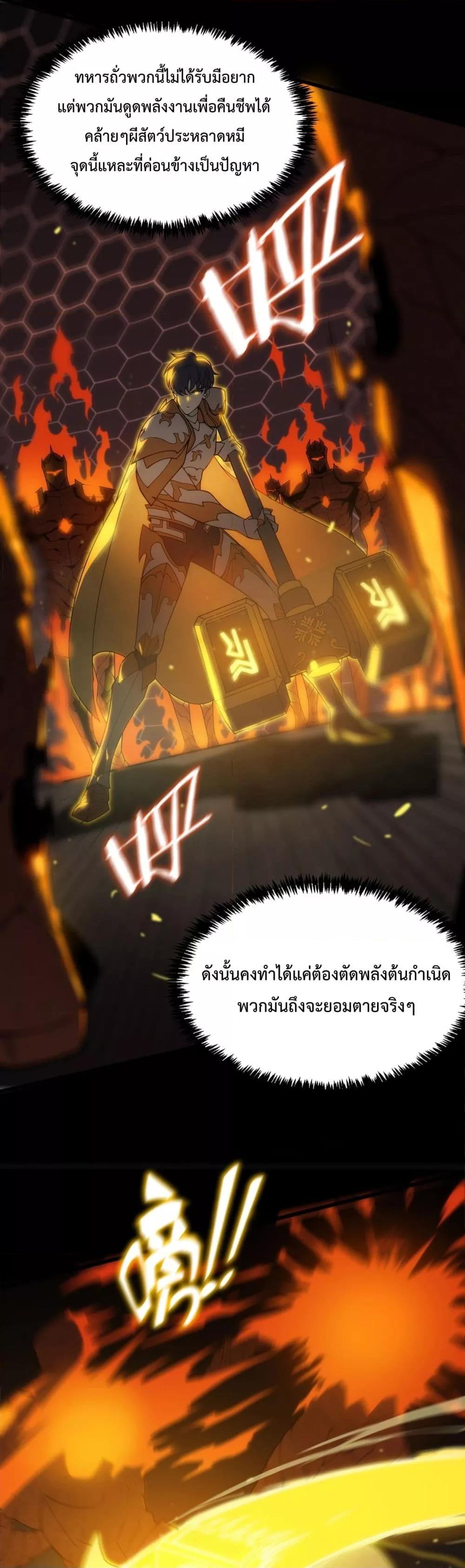 SSS level Saint Knight who transcends common sense อาชีพลับในตำนาน อัศวินศักดิ์สิทธิ์ ระดับ SSS-21