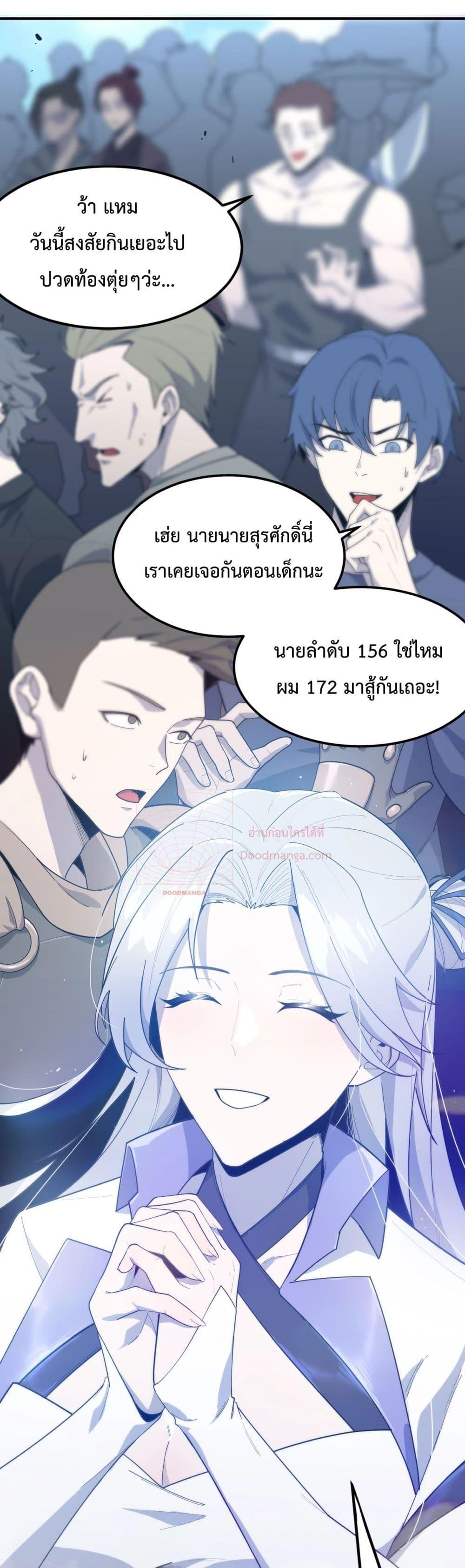 SSS level Saint Knight who transcends common sense อาชีพลับในตำนาน อัศวินศักดิ์สิทธิ์ ระดับ SSS-21