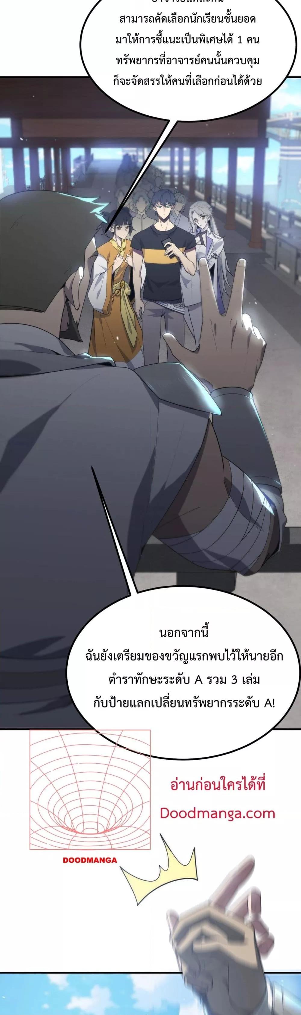 SSS level Saint Knight who transcends common sense อาชีพลับในตำนาน อัศวินศักดิ์สิทธิ์ ระดับ SSS-21