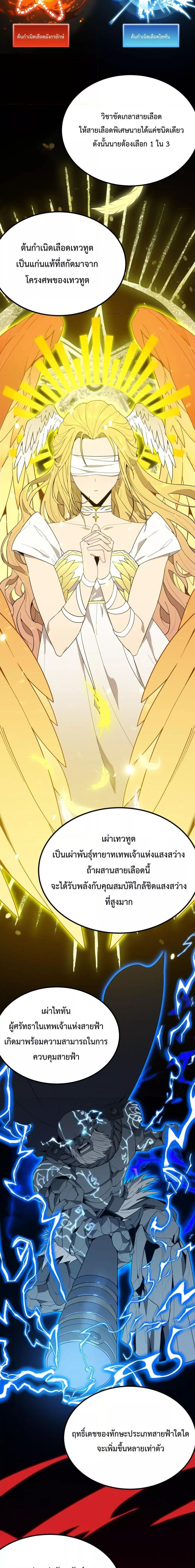 SSS level Saint Knight who transcends common sense อาชีพลับในตำนาน อัศวินศักดิ์สิทธิ์ ระดับ SSS-22