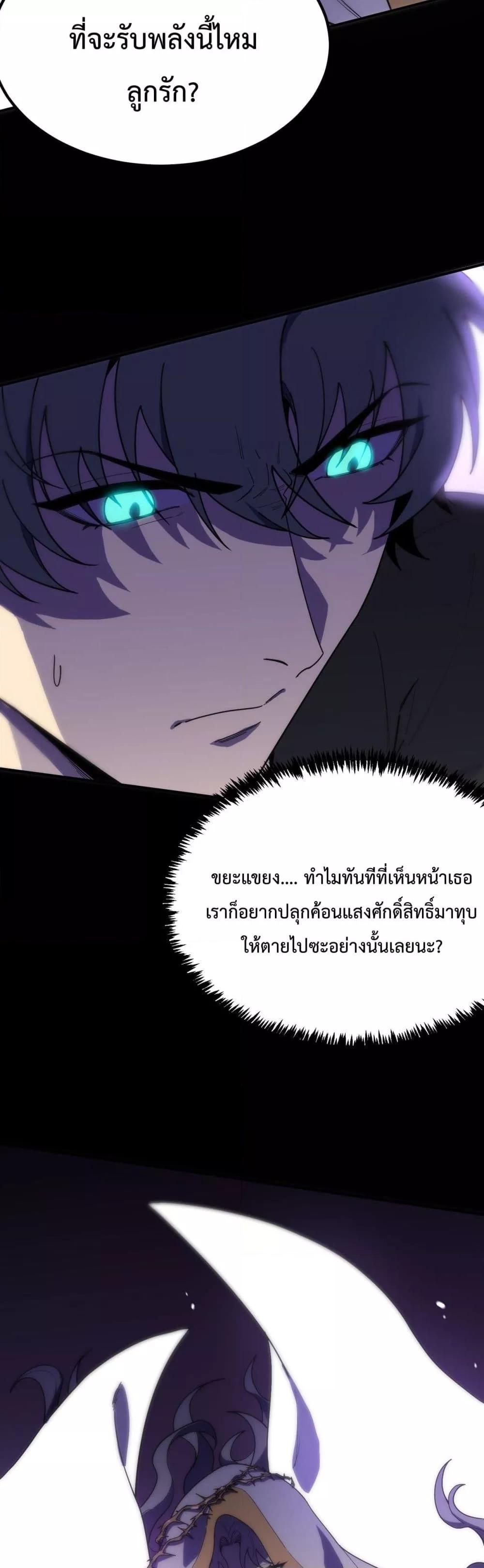 SSS level Saint Knight who transcends common sense อาชีพลับในตำนาน อัศวินศักดิ์สิทธิ์ ระดับ SSS-23