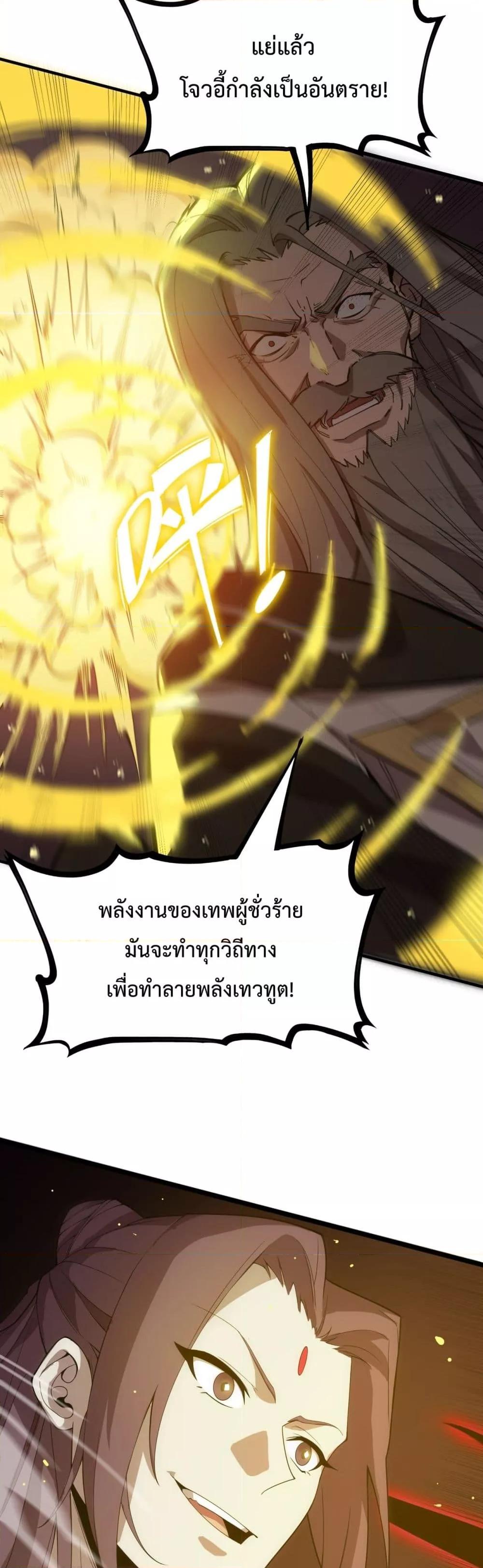 SSS level Saint Knight who transcends common sense อาชีพลับในตำนาน อัศวินศักดิ์สิทธิ์ ระดับ SSS-23