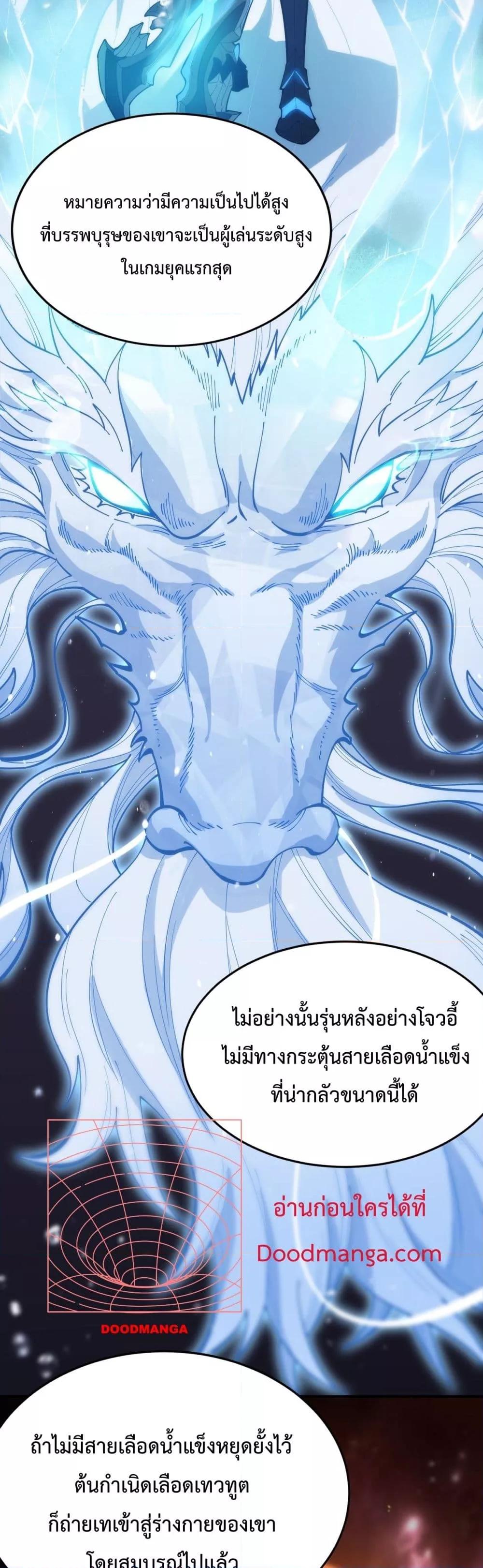 SSS level Saint Knight who transcends common sense อาชีพลับในตำนาน อัศวินศักดิ์สิทธิ์ ระดับ SSS-23