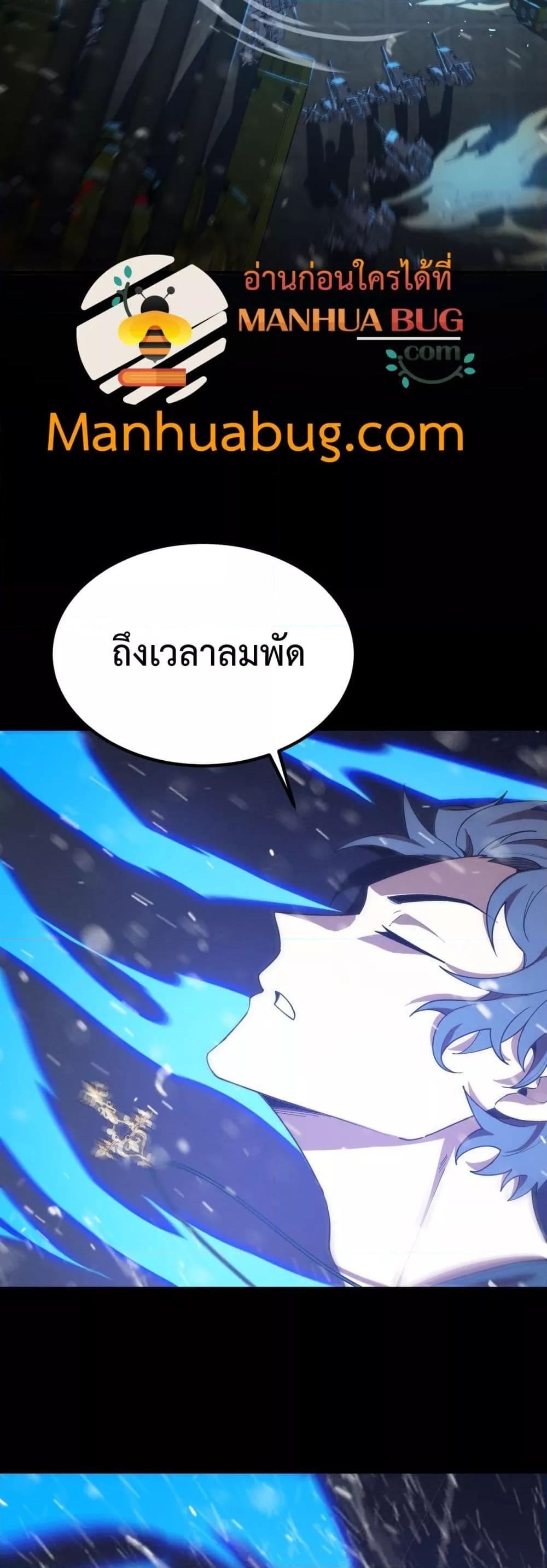 SSS level Saint Knight who transcends common sense อาชีพลับในตำนาน อัศวินศักดิ์สิทธิ์ ระดับ SSS-26