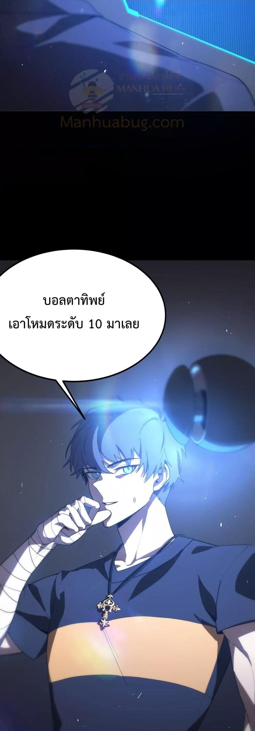 SSS level Saint Knight who transcends common sense อาชีพลับในตำนาน อัศวินศักดิ์สิทธิ์ ระดับ SSS-26