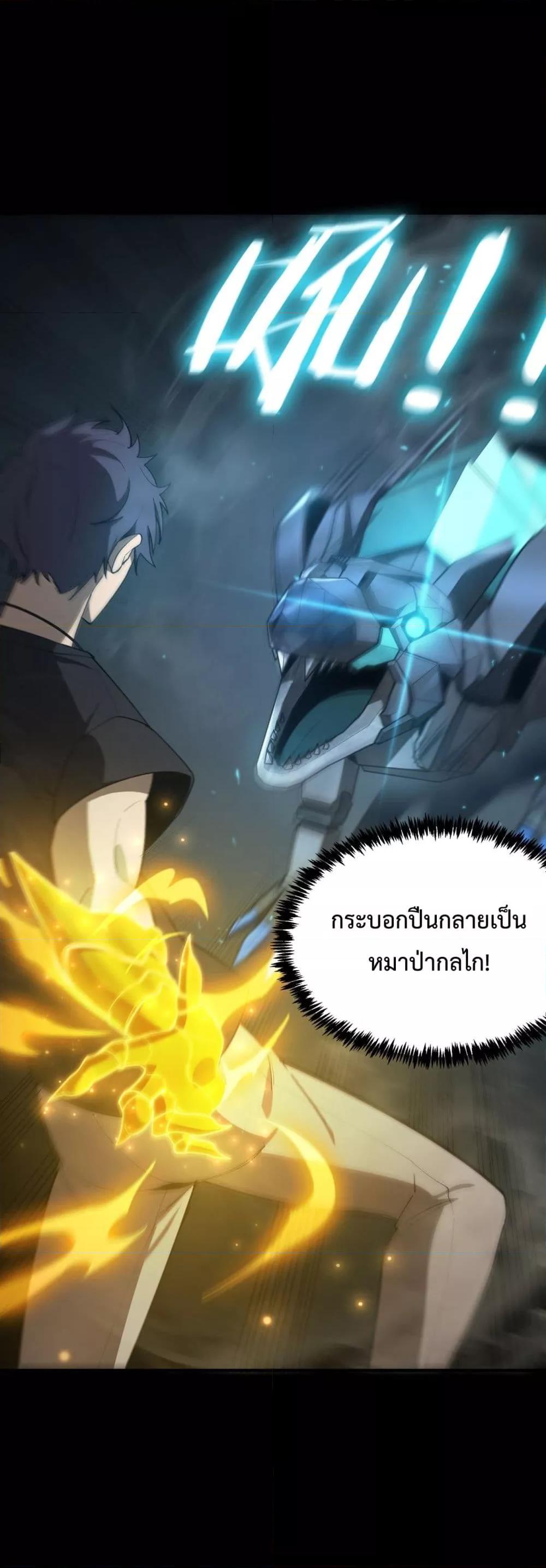 SSS level Saint Knight who transcends common sense อาชีพลับในตำนาน อัศวินศักดิ์สิทธิ์ ระดับ SSS-26