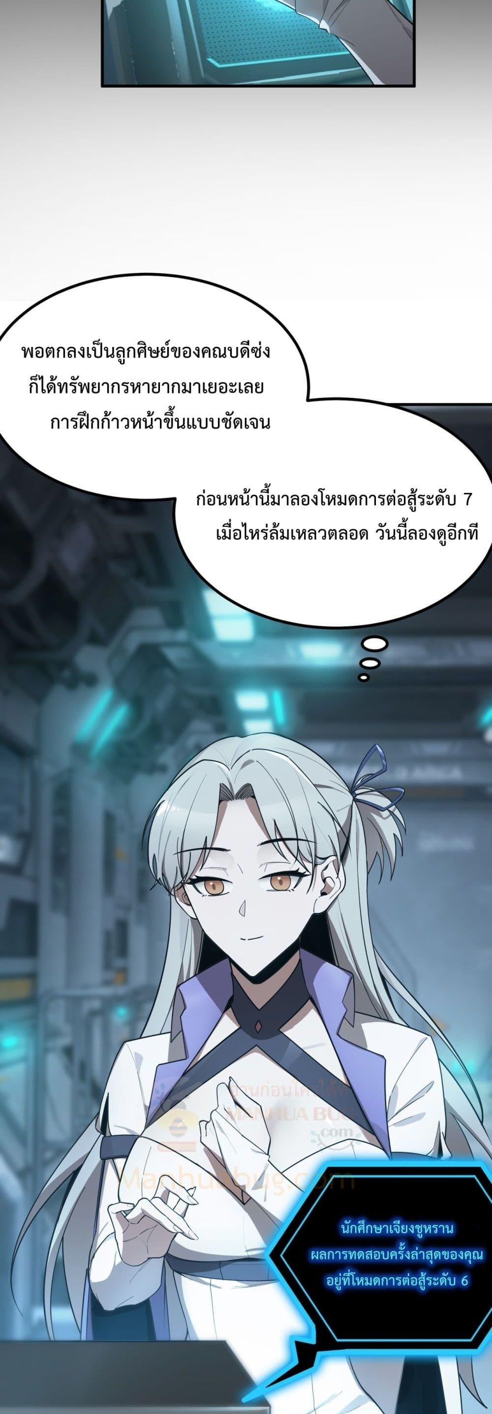 SSS level Saint Knight who transcends common sense อาชีพลับในตำนาน อัศวินศักดิ์สิทธิ์ ระดับ SSS-26