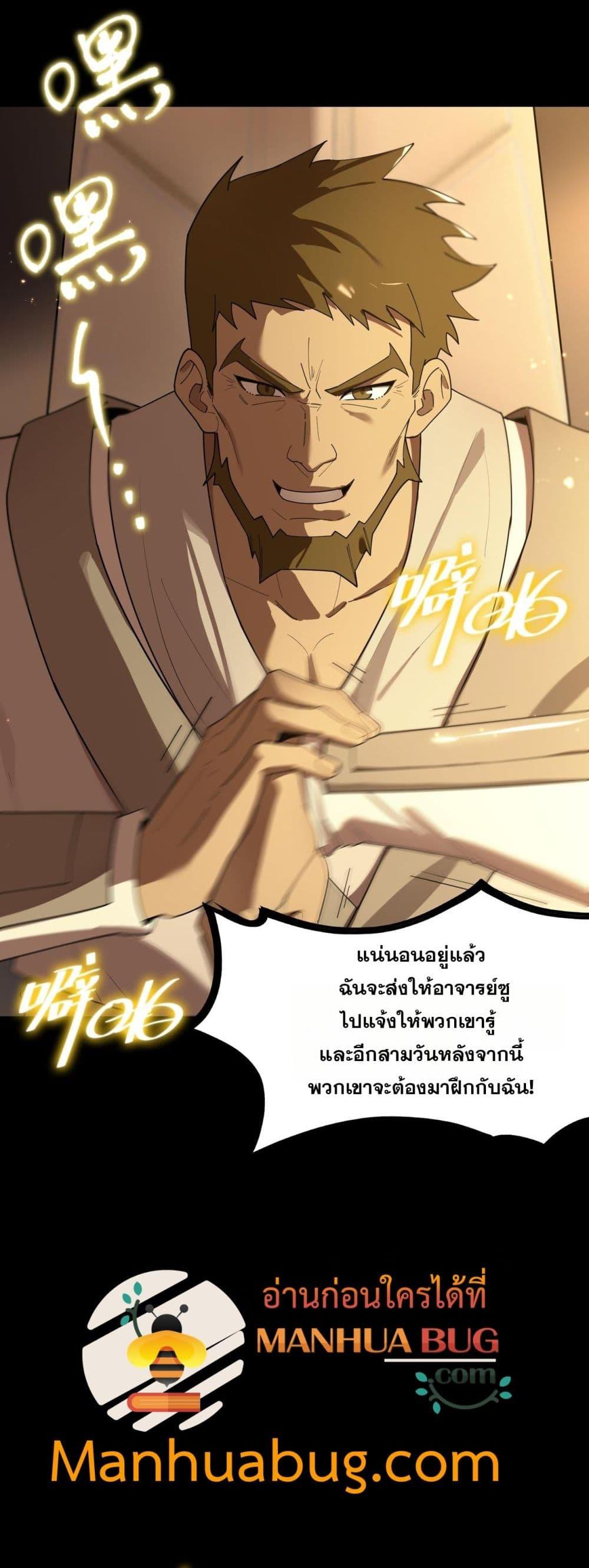 SSS level Saint Knight who transcends common sense อาชีพลับในตำนาน อัศวินศักดิ์สิทธิ์ ระดับ SSS-33