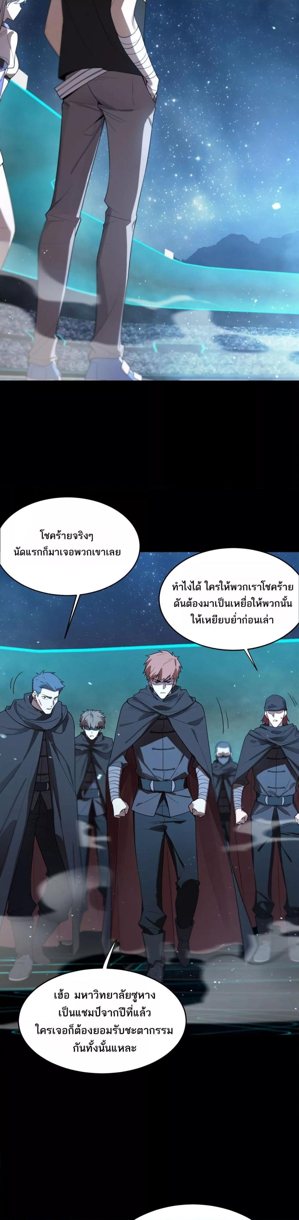 SSS level Saint Knight who transcends common sense อาชีพลับในตำนาน อัศวินศักดิ์สิทธิ์ ระดับ SSS-39