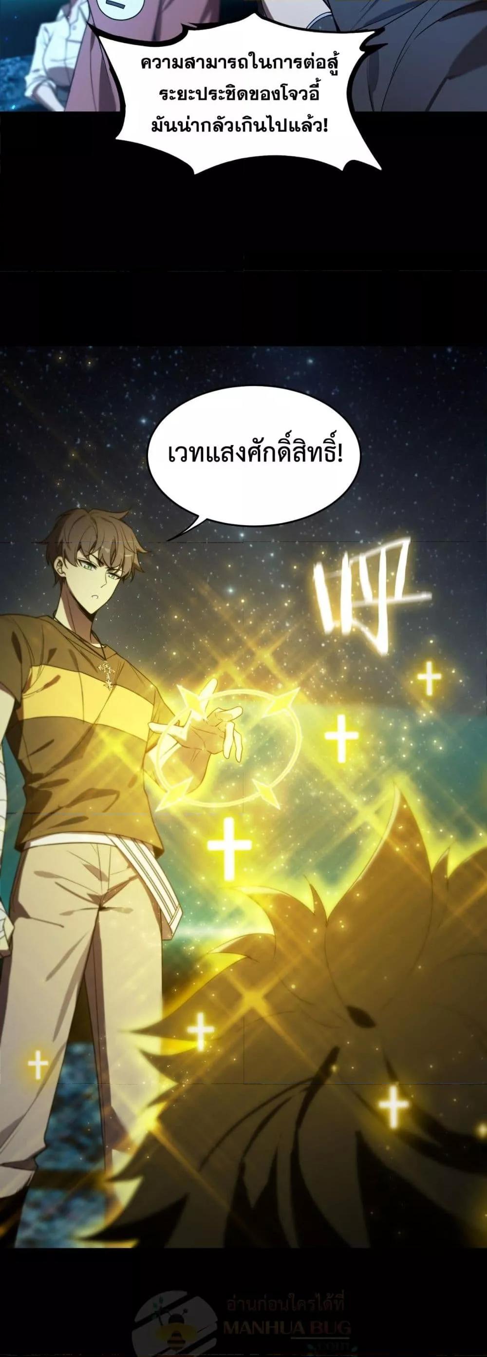 SSS level Saint Knight who transcends common sense อาชีพลับในตำนาน อัศวินศักดิ์สิทธิ์ ระดับ SSS-41