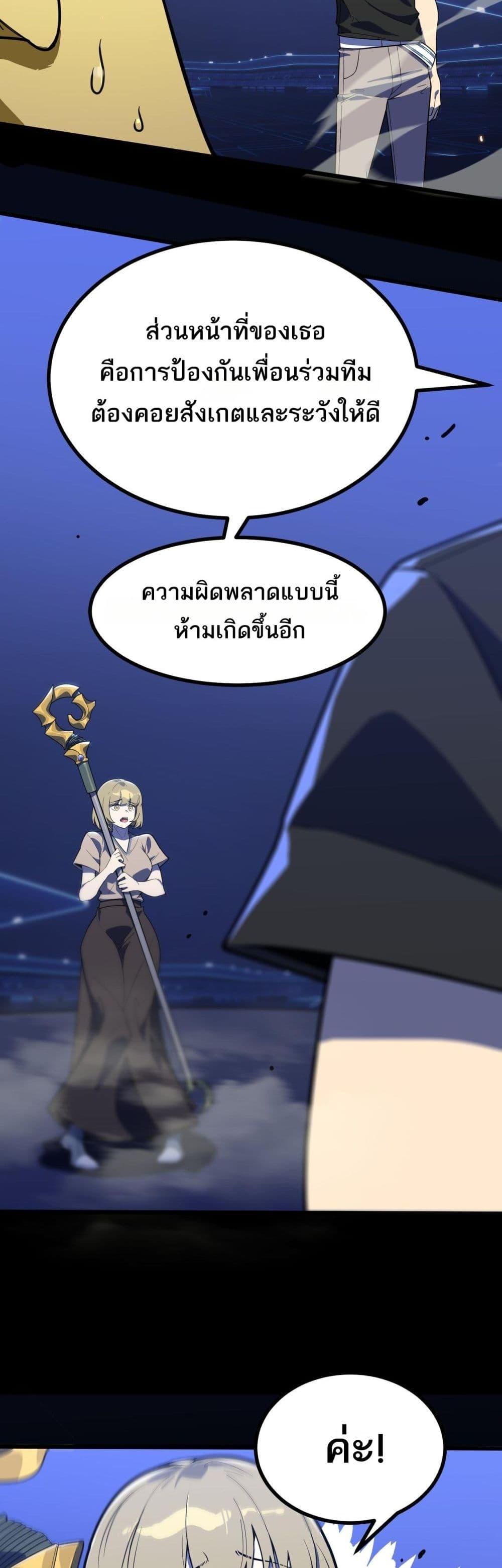 SSS level Saint Knight who transcends common sense อาชีพลับในตำนาน อัศวินศักดิ์สิทธิ์ ระดับ SSS-49