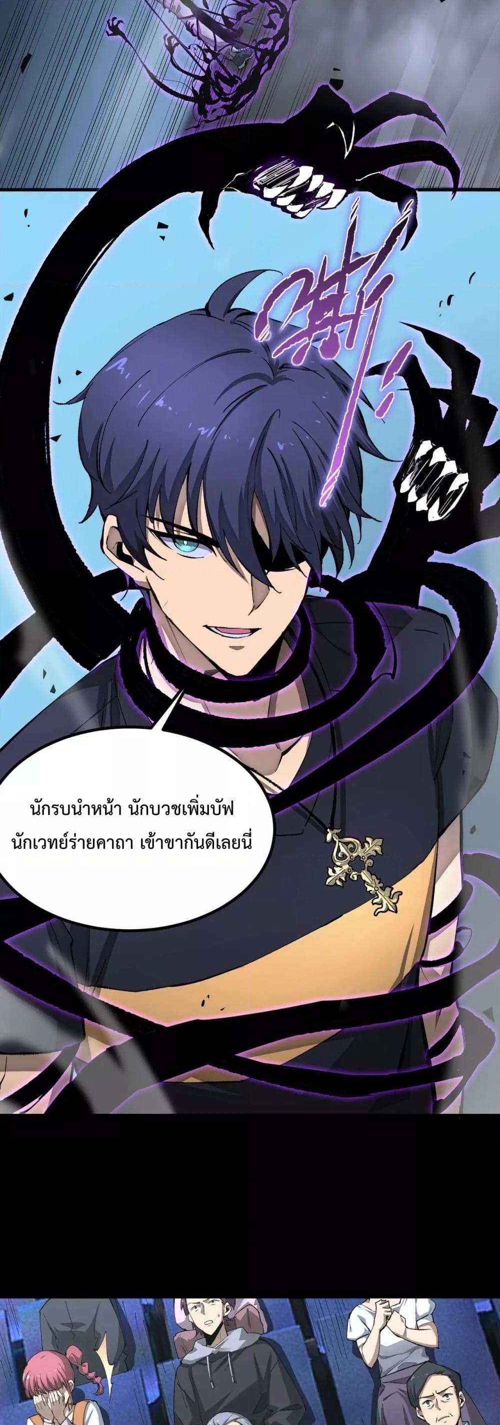 SSS level Saint Knight who transcends common sense อาชีพลับในตำนาน อัศวินศักดิ์สิทธิ์ ระดับ SSS-5