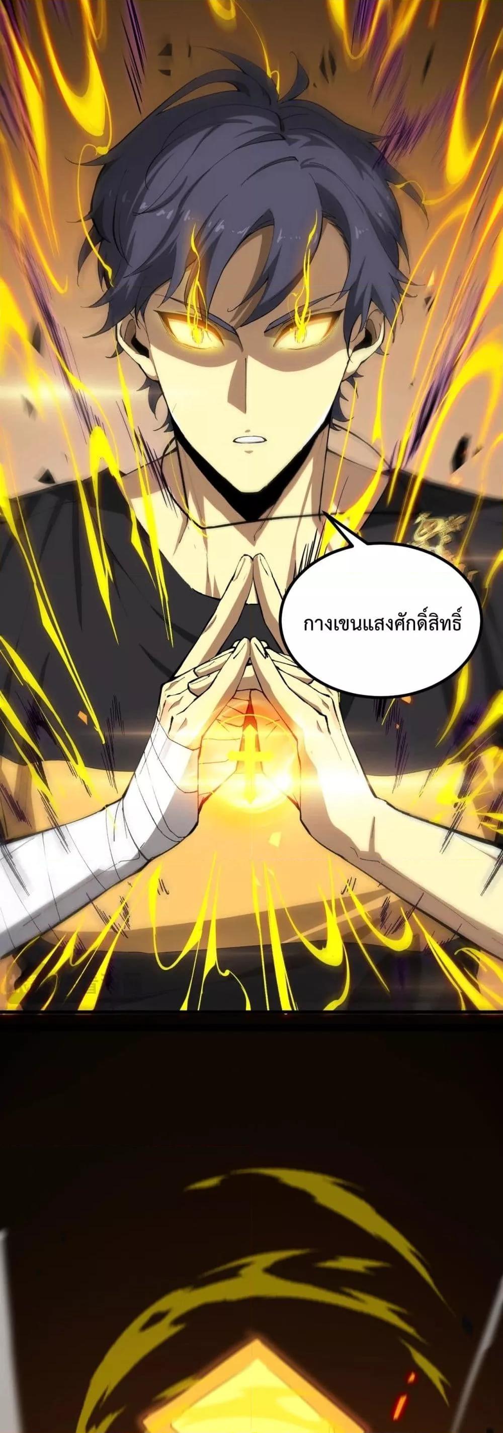 SSS level Saint Knight who transcends common sense อาชีพลับในตำนาน อัศวินศักดิ์สิทธิ์ ระดับ SSS-5