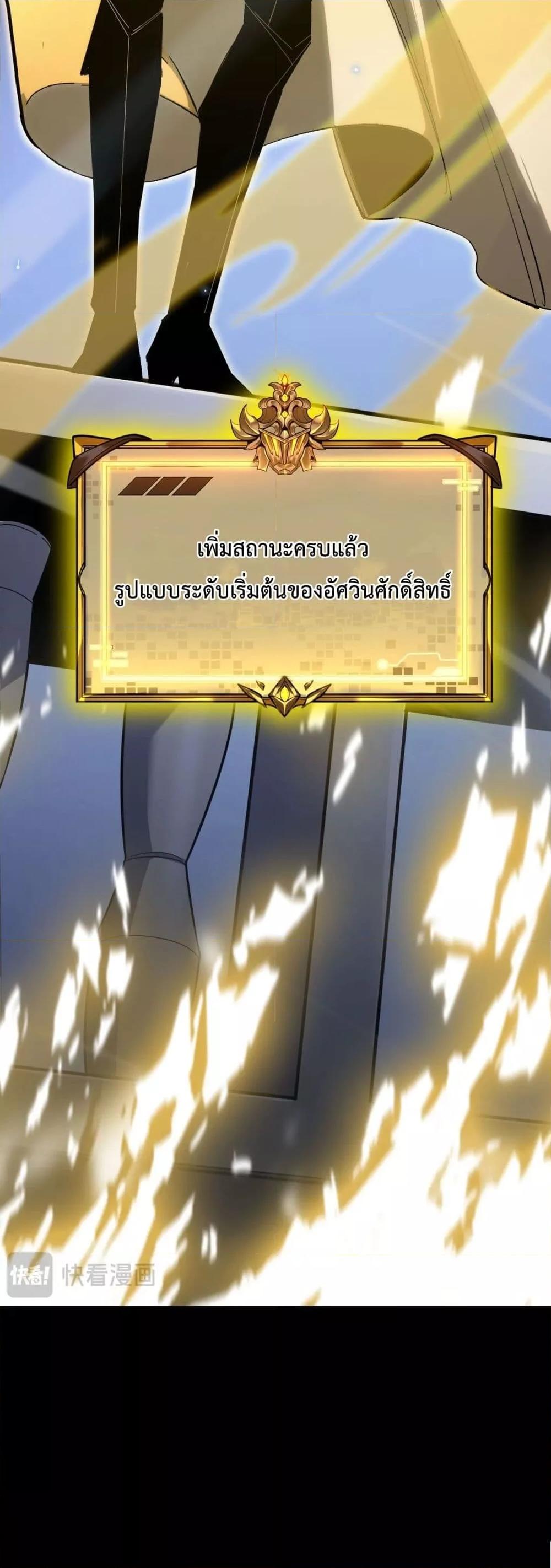 SSS level Saint Knight who transcends common sense อาชีพลับในตำนาน อัศวินศักดิ์สิทธิ์ ระดับ SSS-5