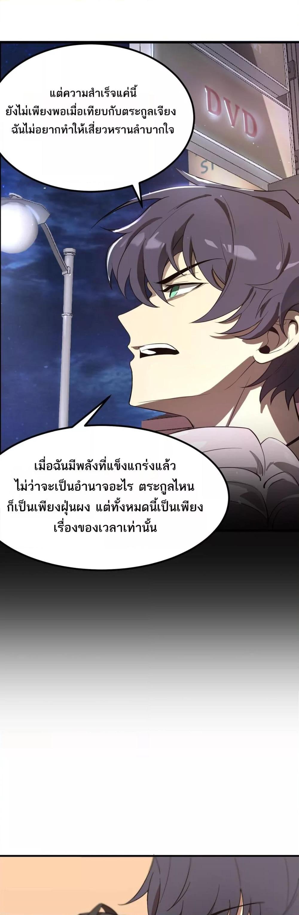 SSS level Saint Knight who transcends common sense อาชีพลับในตำนาน อัศวินศักดิ์สิทธิ์ ระดับ SSS-52